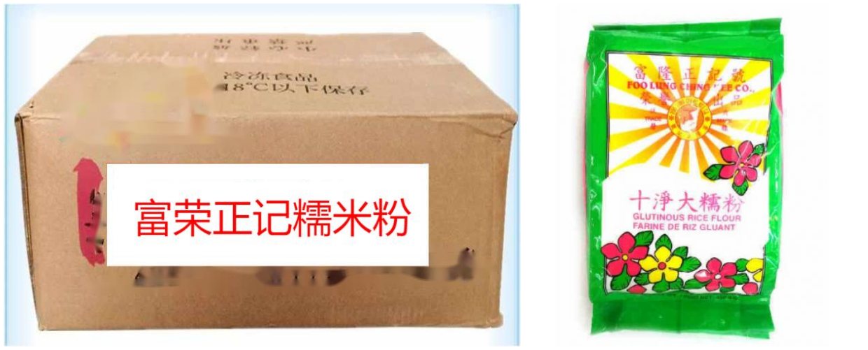 完箱富龙正记糯米粉 FLCK Glutinous Rice Flour 32x450g  nuoMF