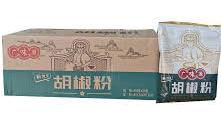 完箱白胡椒粉 White Pepper Powder ( BH) 100% 10x400g/Tub BaiHJF