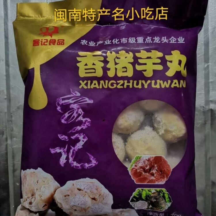 芋丸 Fish Ball With Pork Filling YuW